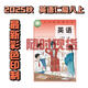 【速發(fā)現(xiàn)貨】2025新版秋季教材仁愛版八年級上冊英語彩印搶先版 仁愛版英語八年級上