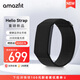 AMAZFIT華米Helio strap智能手環(huán) 心率帶臂帶運動跑步騎行訓(xùn)練心率監(jiān)測 戶外運動配件 Helio strap
