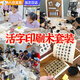 硯璽活字印刷術(shù)全套工具非遺手工DIY套裝幼兒園拓印古詩詞diy手工玩具 活字印刷術(shù)五言絕句【三套裝】