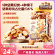 三只松鼠罐裝每日堅果500g 干果核桃腰果葡萄干休閑零食 團購送禮