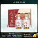 水井坊臻釀八號 禮盒裝 濃香型白酒 送禮 婚宴喜酒 52度 520mL 1盒 端午送禮