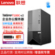 聯(lián)想 LENOVO【ThinkServer T100C v2】中小型企業(yè)erp財務辦公電腦PC塔式服務器主機 i7-12700（12核 2.1-4.9G） 64G內(nèi)存丨512G+2×2T硬盤丨RAID