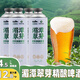撫仙湖【正品】陽(yáng)春白雪湄潭翠芽綠茶精釀啤酒新中式茶啤原漿廠家發(fā)1L*4 湄潭翠芽1件 1L 4罐 禮盒裝