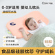 可韻（CORY）嬰兒枕頭云片枕新生兒0-6個(gè)月以上-3歲寶寶吸濕透氣可水洗護脊枕