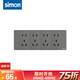 西蒙（SIMON）開關插座 52S系列熒光灰色118型插座鋼支架結構 家用電源 20孔插座（四位五孔/12孔）