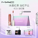 M.A.C魅可新品反光鏡唇蜜唇釉#226當(dāng)紅鏡 保濕滋潤(rùn)顯色生日禮物送女友