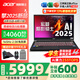 宏碁（acer）宏基掠奪者·擎Neo2024新款暗影騎士擎5/6Pro高性能游戲本暢玩黑神話悟空電競本學生AIPC筆記本 【擎2025】i5標壓/4060/2.5K/165 16G/1T固態(tài) 官方標配