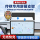 百車達（BAICHEDA）專用傳祺GS8/ES9影速GS3/E8車載E9/M8宗師大師GS4MAX屏幕手機支架 【八方來財】電動開合+無線充電 24款傳祺GS4MAX【14.6英寸】