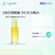 果達兒goodal果達兒青橘精華面霜保濕滋潤補水vc提亮去黃痘印黑色素維e 青橘精華液VC40ml