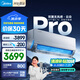 美的空調 無(wú)風(fēng)感云朵Pro 大1.5匹 安睡空調 母嬰級凈護 家電國家補貼20% 靜音省電 KFR-35GW/N8WF1Pro