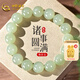 中國(guó)黃金（CHINA GOLD）和田玉手串碧玉玉石手鏈單珠約10mm附國(guó)檢證書(shū)520 和田玉圓珠手串（偏綠）