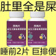 北京同仁堂西梅片減脂排便瘦身調理腸胃屁臭屁多脹氣益生元消化不良便秘清腸 【200片 腸道通暢】鞏固裝