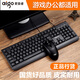 愛(ài)國(guó)者【aigo】有線鍵盤(pán)鼠標(biāo)套件電腦臺(tái)式家用外接筆記本USB套裝辦公鍵鼠 商務(wù)單鍵盤(pán)(USB接口) 有線