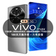 vivomax手機1TB超大內(nèi)存9800mAh快充長續(xù)航驍龍888學(xué)生電競老人AI智能拍照 抗摔防水 補貼25%全新原裝正品 雅丹黑 16GB+1TB (1024GB) 官方標(biāo)配
