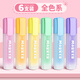 真彩（TRUECOLOR）熒光筆熒光標記筆學(xué)生用記號筆彩色劃重點(diǎn)小學(xué)生初中生手抄報專(zhuān)用 6色/單盒