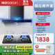 帥康T8051DG抽油煙機家用頂吸式745小尺寸大吸力抽煙機自清洗歐式廚房抽油機750mm小型 搭配4.8KW猛火灶71B液化氣