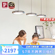 Paulmann P德國柏曼國王湖餐廳吊燈客廳全光譜護(hù)眼燈墻控簡約客廳吧臺(tái)餐桌燈