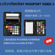 CALIBRITE(原愛色麗xrite)色卡護照COLORCHECKER PASSPORT VIDEO2 視頻護照2代