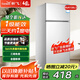 新飛 FRESTEC冰箱小型租房用 一級能效冷 藏冷凍兩用1-2人家用小冰箱 出租房雙門電冰箱辦公室兩門 86A138LS 銀色一級能效【高性價比】