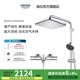 高儀（GROHE）原裝進(jìn)口恒溫淋浴花灑套裝 德產(chǎn)250MM頂噴 四式空氣手持套裝 恒溫有下水|方頂噴