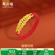 周六福  黃金戒指女款足金一路發(fā)錢幣指環(huán)福耀錢程 計價 0.61g