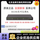 華三（H3C）S5135S-EI 系列24T4S-EI-Q-48ST4X-48S2T4X-EI-Q企業(yè)級交換機 咨詢(xún)服務(wù)（單拍不發(fā)）