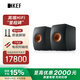 KEF 【國家補(bǔ)貼】LS50 Wireless II 無線HiFi音響家用客廳立體聲有源藍(lán)牙音箱高保真發(fā)燒級(jí)電視 黑色