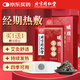 同仁堂暖宮貼 暖寶寶貼大姨媽熱敷貼調(diào)理宮寒月經(jīng)量少艾灸暖腳貼