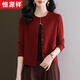 恒源祥女春秋新款100羊毛衫圓領(lǐng)針織開(kāi)衫配裙子短款彩扣外搭毛衣外套 安可拉紅 2XL 適合128-138斤