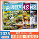 2025版快捷英語(yǔ)時(shí)文閱讀高考29期 活頁(yè)快捷英語(yǔ)時(shí)文閱讀高三英語(yǔ)時(shí)文閱讀理解28期 【時(shí)文閱讀高考3本套裝】27+28+29期
