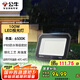 公牛（BULL）LED戶外庭院工廠園林燈露營燈 IP65防水等級100W-6500K白光