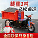 晨聲安電動工程三輪車自卸翻斗車升降推車騎式農(nóng)用飼料建筑工地平板車 定制定金聯(lián)系客服