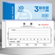 易復(fù)得紙品（YFD）48K收款收據(jù)本單欄多欄復(fù)寫二聯(lián)三聯(lián)現(xiàn)金報(bào)銷單財(cái)會(huì)交來款項(xiàng)今收到單據(jù)財(cái)務(wù)通用票據(jù)印刷定制收據(jù) 三聯(lián)單欄收據(jù) 20本