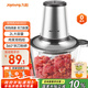 九陽(yáng)（Joyoung）絞肉機(jī)家用 絞餡機(jī) 碎肉機(jī) 電動(dòng)多功能輔食料理攪拌機(jī) 打肉機(jī)餃子肉餡蒜蓉機(jī)攪肉機(jī) 2L雙刀A808D