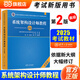【官方正版】2025 軟考高級 信息系統(tǒng)項(xiàng)目管理師教程第四版第4版 系統(tǒng)集成項(xiàng)目管理工程師教程第三版第3版考試新大綱   清華大學(xué)出版社 清華軟考 全國計(jì)算機(jī)技術(shù)與軟件專業(yè)技術(shù)資格（水平）考試指定用書