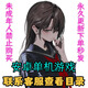 PC電腦3D單機(jī)游戲安卓手機(jī)游戲合集slg acg rpg中文漢化永久更新 安卓游戲合集3000+款（贈(zèng)4000+）