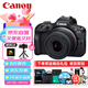 佳能（Canon）EOS R100 小型便捷微單數(shù)碼相機(jī) 4K Vlog高清視頻家用旅游美顏照相機(jī) 18-45mm套機(jī) 旅行暢玩套裝
