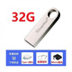 金士頓u盤(pán)8g16g32g64g128g高速USB3.0優(yōu)盤(pán)手機電腦兩用定制批發(fā) 2.0銀色32g五年質(zhì)保-