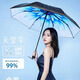天堂雙層天堂傘防曬遮陽(yáng)防紫外線黑膠太陽(yáng)傘upf50+晴雨傘兩用印制logo 琉璃藍(lán)【雙層超強(qiáng)防曬】零透光