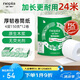 妮飄卷筒衛(wèi)生紙4層150克/卷*12卷FSC認(rèn)證有芯卷筒紙母嬰適用家庭卷紙