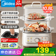 美的（Midea）電蒸鍋燉蒸煮一體3層大容量透明可視電蒸籠蒸鍋 家用3-4個人蒸汽鍋電蒸箱家用早餐蒸煮一體電鍋機 10.8L 【升級環(huán)繞蒸 上蒸下煮】2323H02