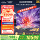 中科極光（CASIRIS）100英寸激光電視X1升級(jí)版 辦公投影儀機(jī)家庭影院 大屏護(hù)眼中科院電影院同源技術(shù)家電國(guó)補(bǔ)4K 500nit