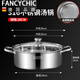 FANCYCHIC特厚湯鍋316不銹鋼電磁爐專用燃煤氣灶蒸燉煮加厚雙耳火鍋家用鍋 特厚316L湯鍋適用2-3人 28cm