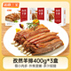 如意三寶烤羊排羔羊肋排生鮮燒烤羊肉食材 孜然羊排1.2KG