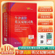 系列自選】牛津高階英漢雙解詞典第10版 第十版商務(wù)印書(shū)館正版 2023年新版2025年適用高級(jí)牛津英語(yǔ)雙語(yǔ)雙階詞典中英文字典牛津初中高中大學(xué)推薦字典 牛津高階英漢雙解詞典第10版