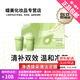 蝶美泥膜凈透煥彩清潔泥膜補(bǔ)水保濕深層清潔毛孔去黑頭涂抹式睡眠面膜