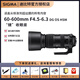 適馬（SIGMA）60-600mm F4.5-6.3 DG OS HSM Sports系列 全畫幅單反超遠(yuǎn)攝變焦鏡頭 F卡口全幅單反用鏡頭 60-600mm F4.5-6.3 尼康F卡口 官方標(biāo)配