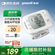 魚躍（Yuwell）腕式電子血壓計(jì)8800AR藍(lán)牙款 智能充電語(yǔ)音家用老人測(cè)量血壓儀器