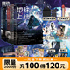 【全5冊現(xiàn)貨速發(fā)】地球上線54321 地球上線5完結(jié)篇 莫晨歡 青春文學(xué)懸疑推理末世無限流小說科幻游戲競技 莫晨歡著青春都市無限流小說書 年度無限流小說口碑爆品 磨鐵圖書正版包郵 自選 【全5冊_隨書