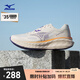 美津濃（MIZUNO）25年新款 ASTRO X 運(yùn)動(dòng)跑步鞋男女厚底緩震回彈專業(yè)體考慢跑鞋